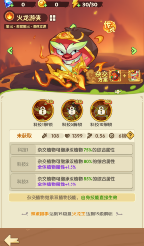 保卫向日葵内购版无限金币钻石版下载