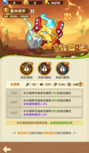 保卫向日葵内购版无限金币钻石版下载