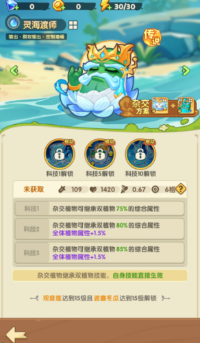 保卫向日葵内购版无限金币钻石版下载
