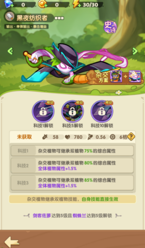 保卫向日葵内购版无限金币钻石版下载
