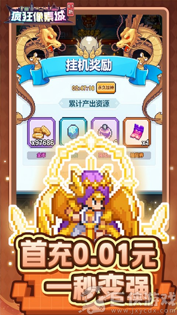 疯狂像素城最新版下载