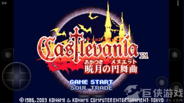 恶魔城晓月圆舞曲下载中文版
