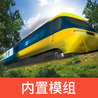 中国火车模拟器