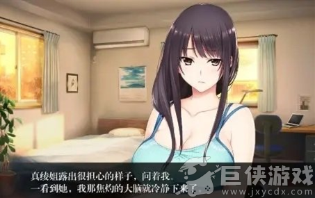 如月真绫的指导安卓版下载正版