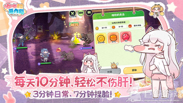 嘟嘟脸恶作剧国服下载