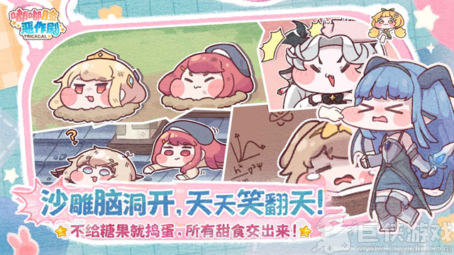 嘟嘟脸恶作剧国服下载