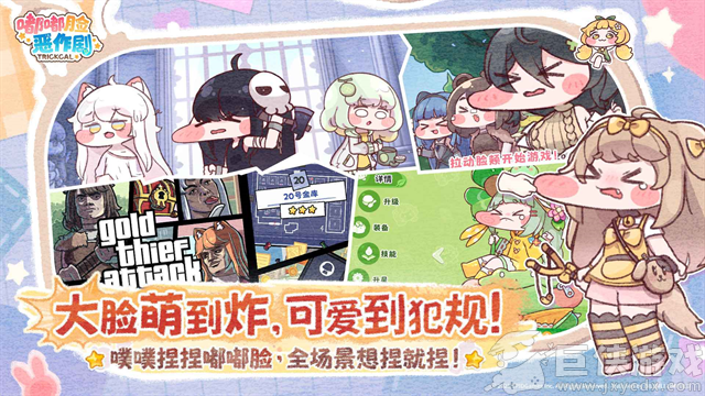 嘟嘟脸恶作剧手游最新版下载