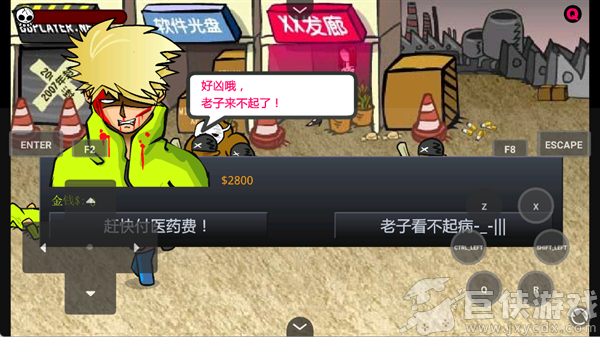 闪客快打3手机版