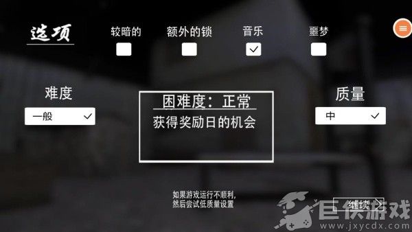 恐怖老奶奶3中文版下载