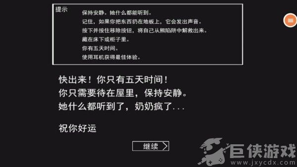 恐怖老奶奶3中文版下载