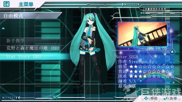 初音未来歌姬计划手机版下载