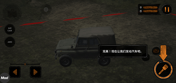 旋转轮胎泥泞奔驰无限金币版