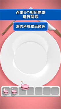 抓大鹅免费版