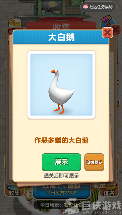抓大鹅红包版2026下载
