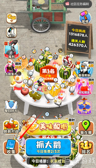 抓大鹅红包版2026下载