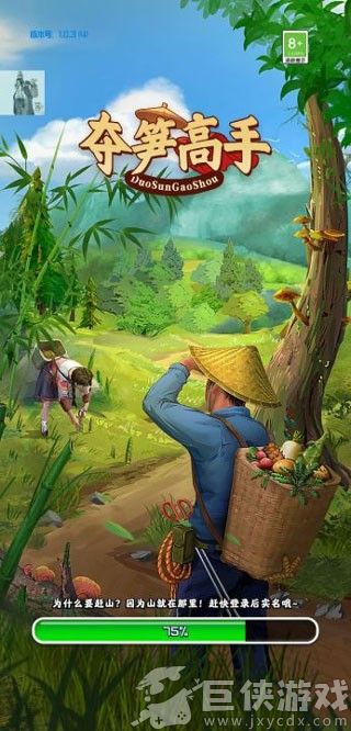 夺笋高手免广告最新版
