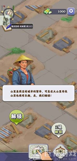 夺笋高手免广告最新版