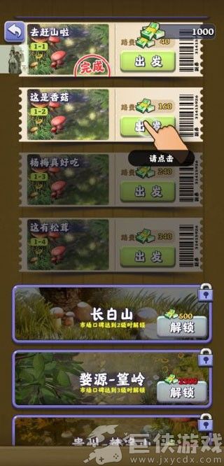 夺笋高手免广告最新版