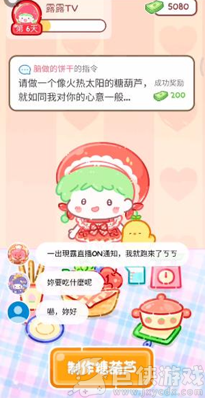 糖葫芦达人下载最新版本