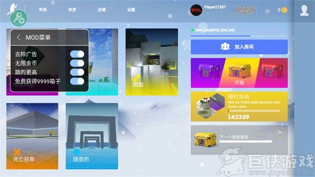 疯狂跳跃无限金币版