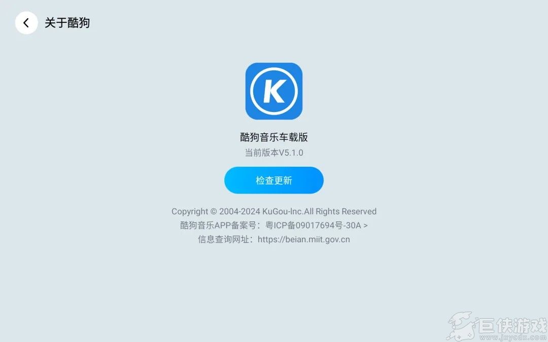 酷狗音乐车机版下载最新版本