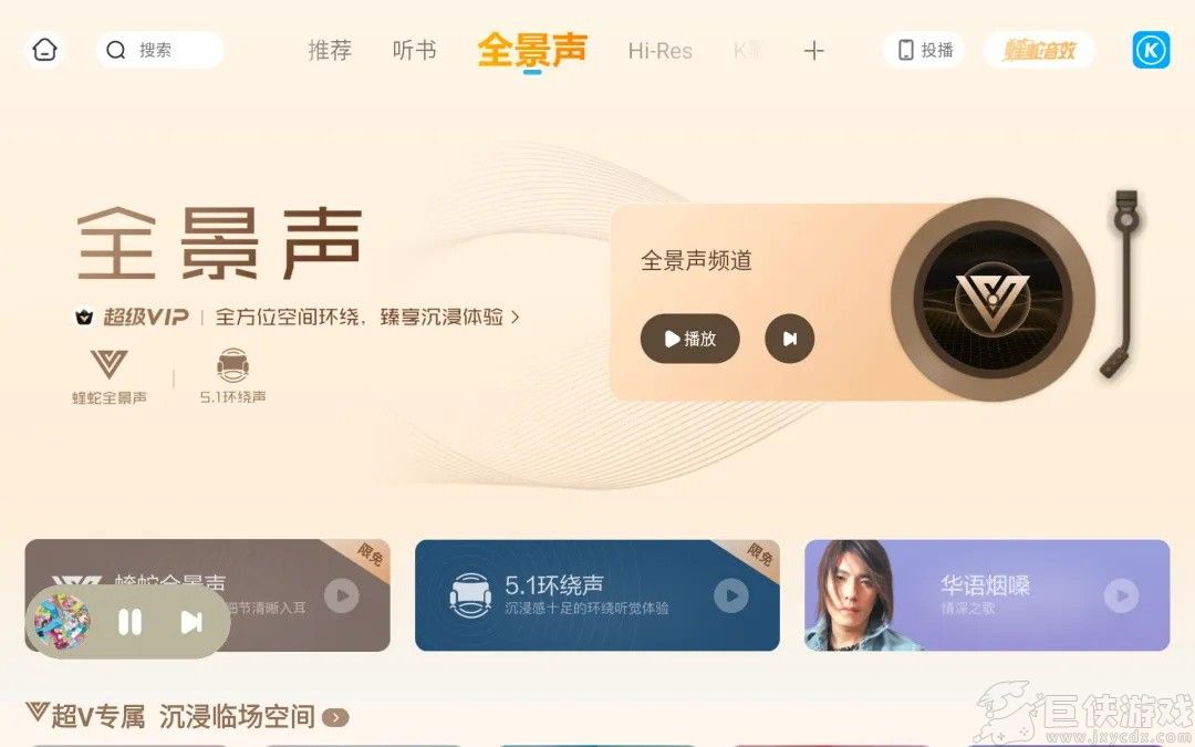 酷狗音乐车机版官方版下载