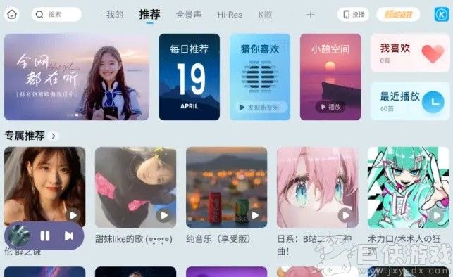 酷狗音乐车机版下载最新版本