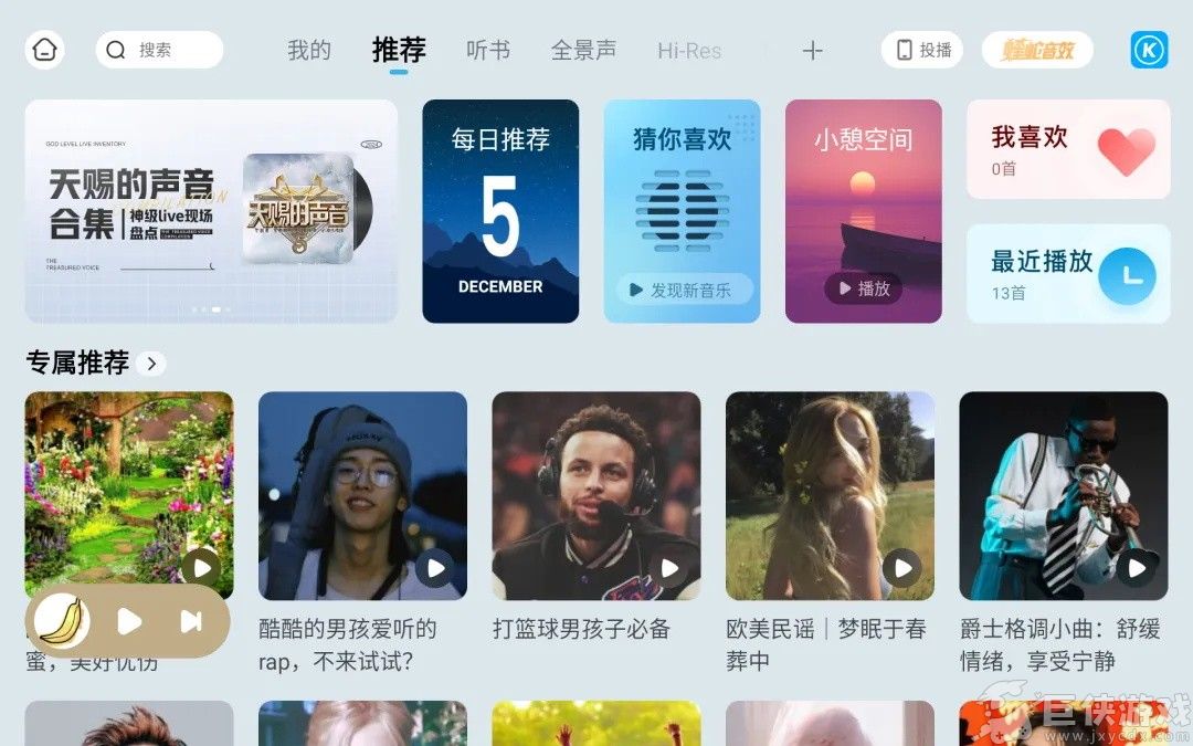 酷狗音乐车机版官方版下载