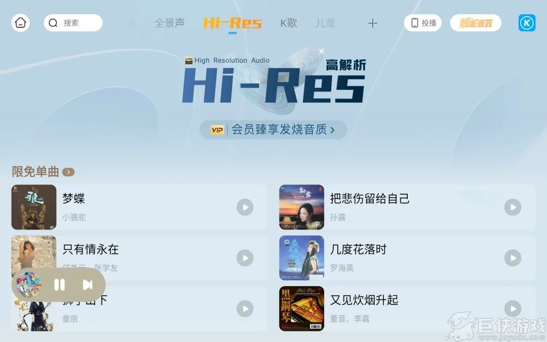 酷狗音乐车机版下载最新版本