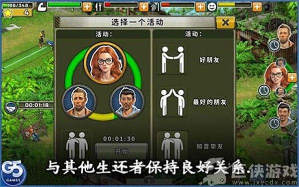 幸存者探索手机版下载