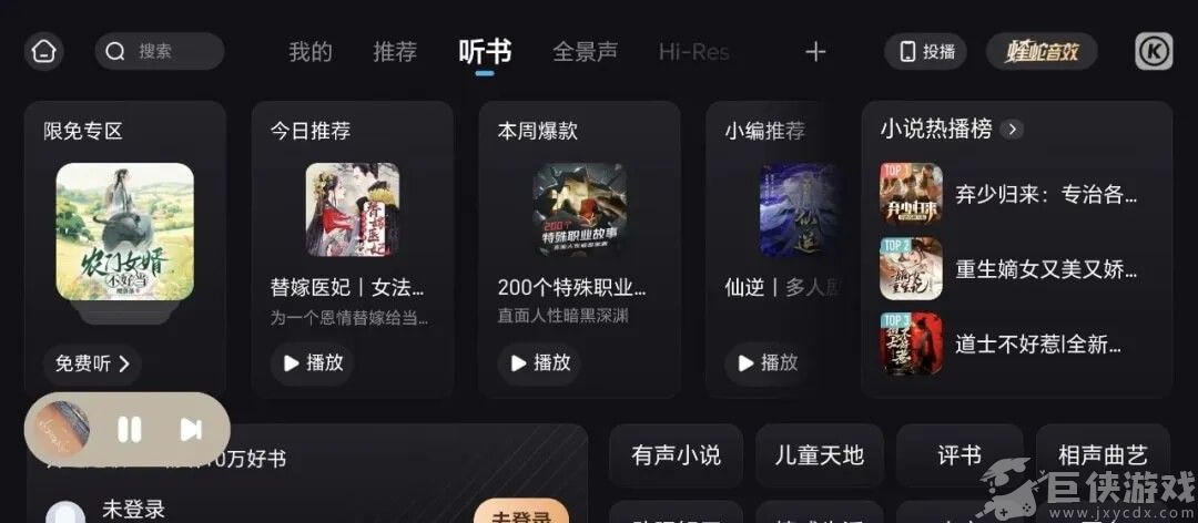 酷狗音乐车机版下载最新版本