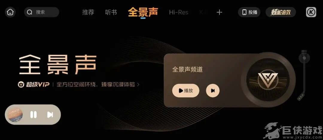 酷狗音乐车机版下载最新版本