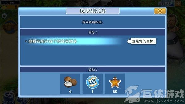 幸存者探索下载