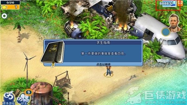 幸存者探索下载