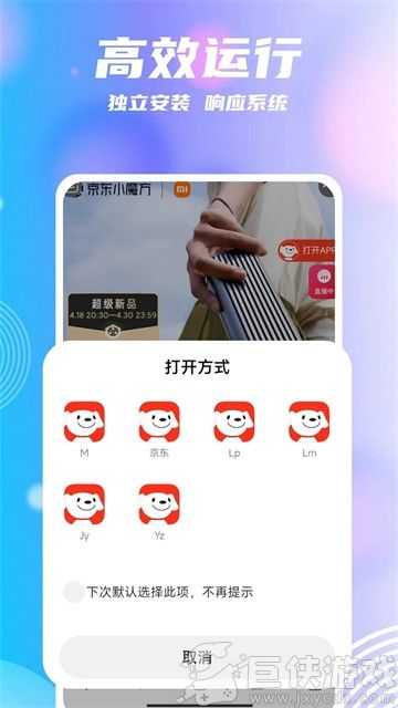 团团分身app下载