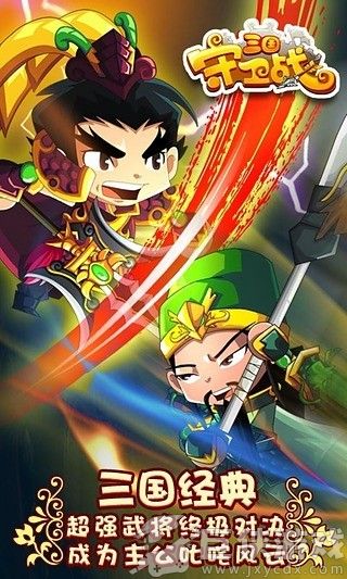 三国守卫战内置MOD菜单