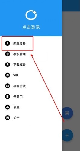 团团分身安卓版下载