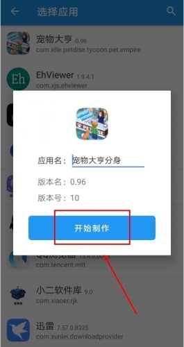 团团分身安卓版下载