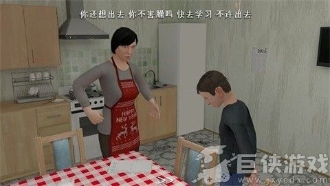 逃离家暴游戏下载