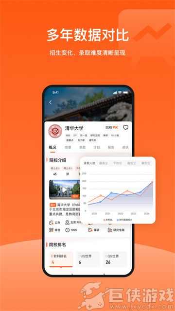 载望志愿app官方免费下载