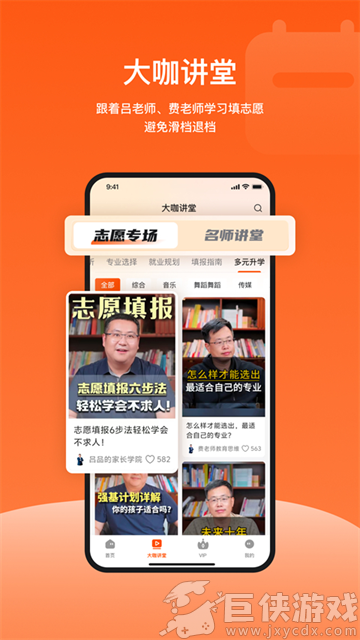 载望志愿官方正版