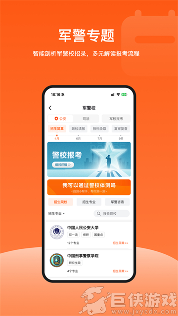 载望志愿安卓版下载