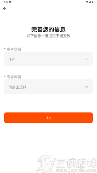 载望志愿app官方免费下载