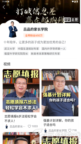 载望志愿app官方免费下载