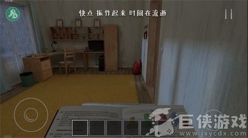 逃离家暴正版安装
