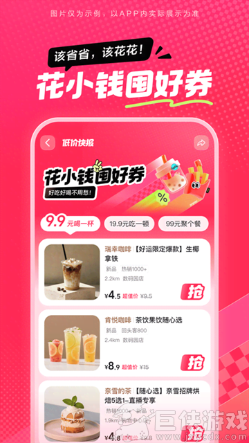 抖省省正版下载