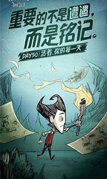 饥荒下载