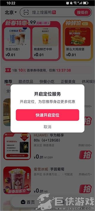 抖省省正版下载
