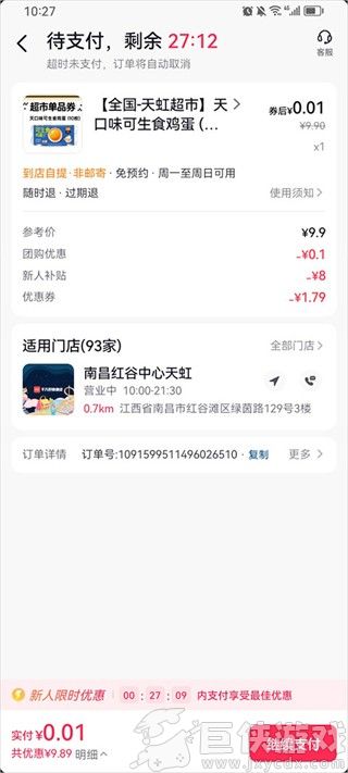 抖省省正版下载