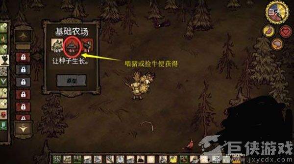 饥荒下载安装
